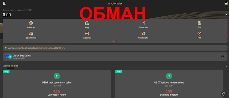 CryptoIndex отзывы