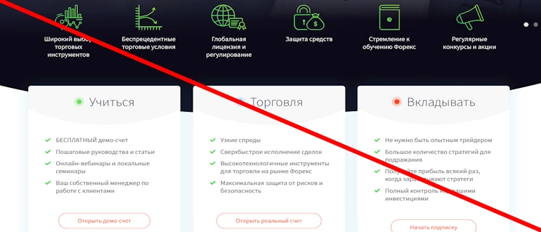 FXTM отзывы