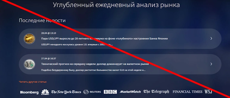 FXTM отзывы