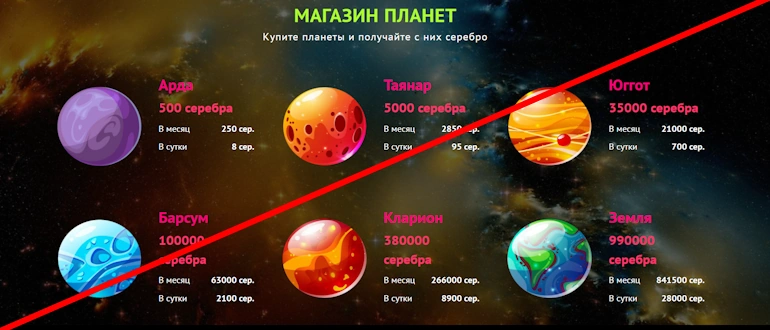 Money Galactic отзывы