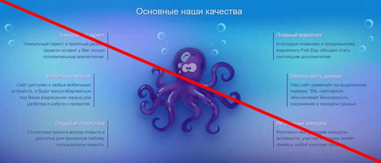 Fish Day отзывы