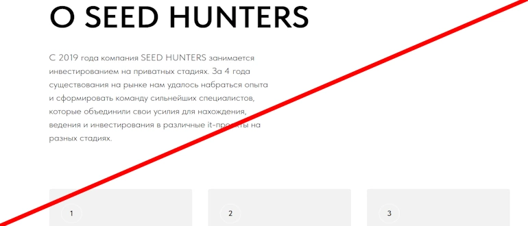 Seed Hunters отзывы