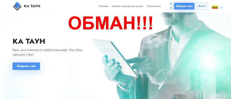 CA Town отзывы