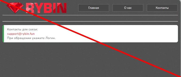 Rybin отзывы