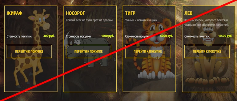 Jungle Game отзывы