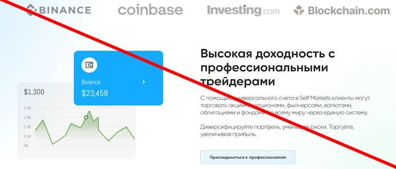 Self Markets отзывы