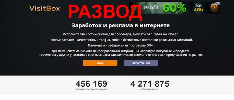 VisitVox отзывы