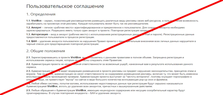 VisitVox отзывы