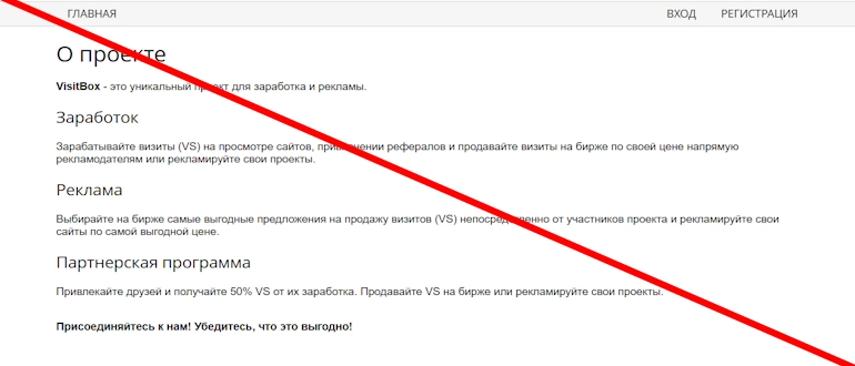 VisitVox отзывы