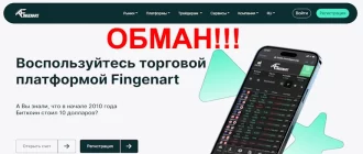 Fingenart отзывы