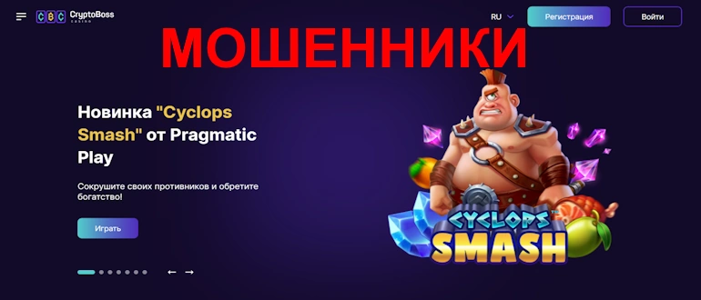 Crypto Boss отзывы