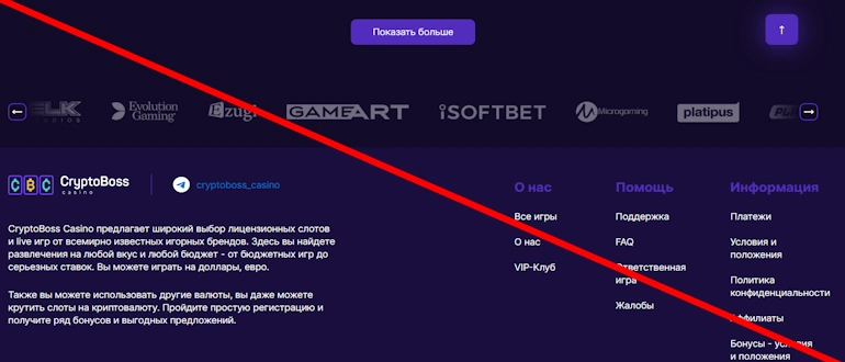 Crypto Boss отзывы