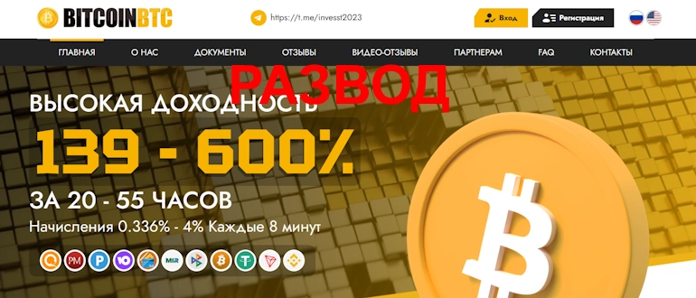 BitcoinBTC отзывы