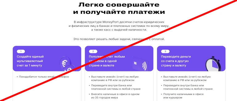 MoneyPort отзывы