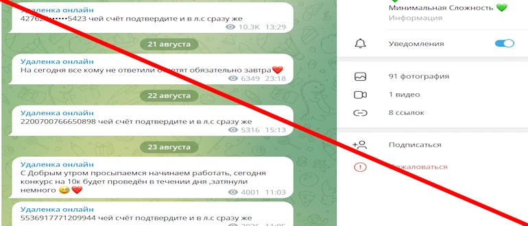 Удаленка онлайн отзывы