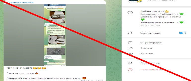 Удаленка онлайн отзывы