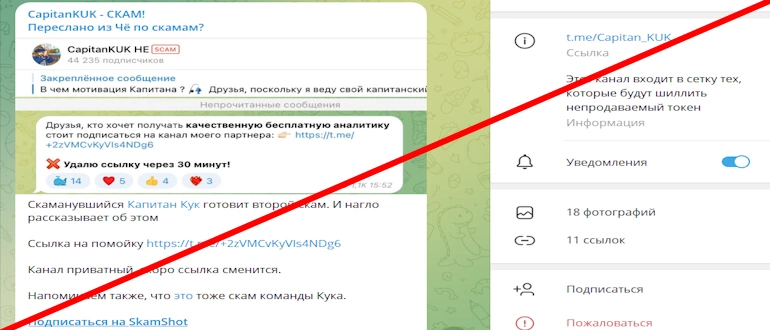Capitan_KUK отзывы 