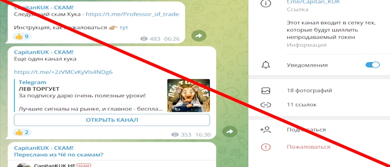 Capitan_KUK отзывы 