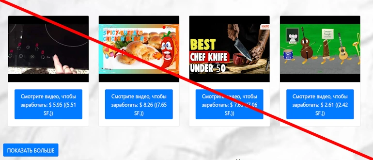 Video-Earn отзывы 