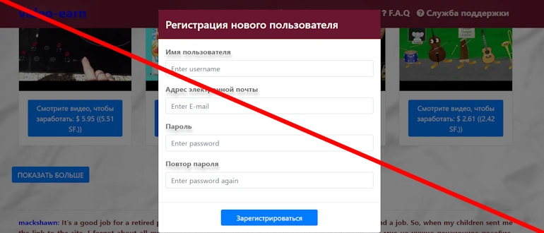 Video-Earn отзывы