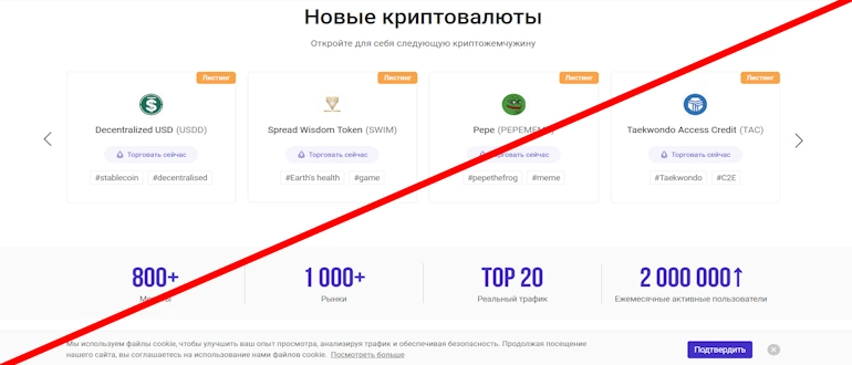 ProBit Global отзывы