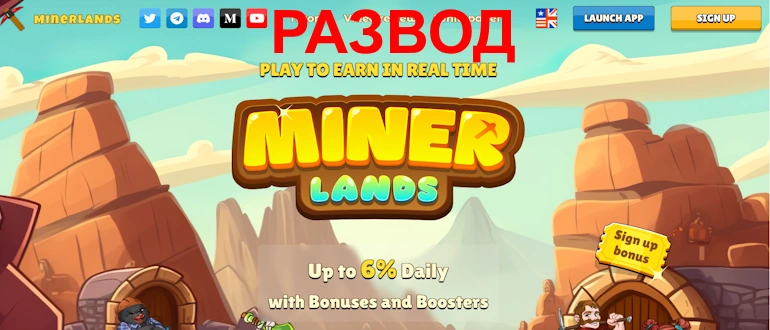 Miner Lands отзывы