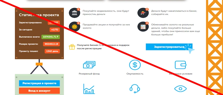 Invest-Town отзывы
