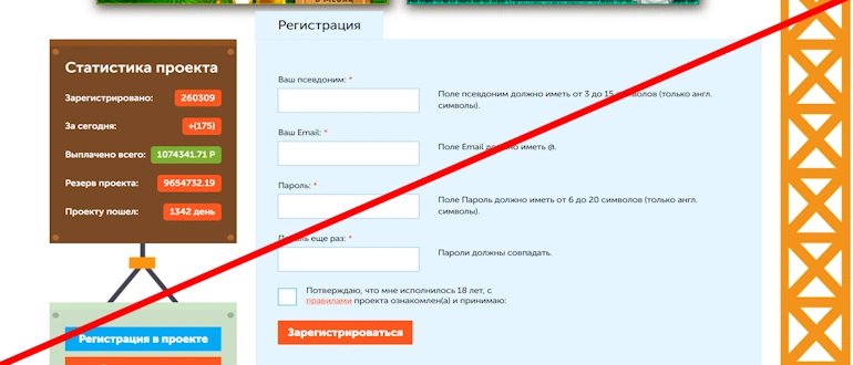 Invest-Town отзывы