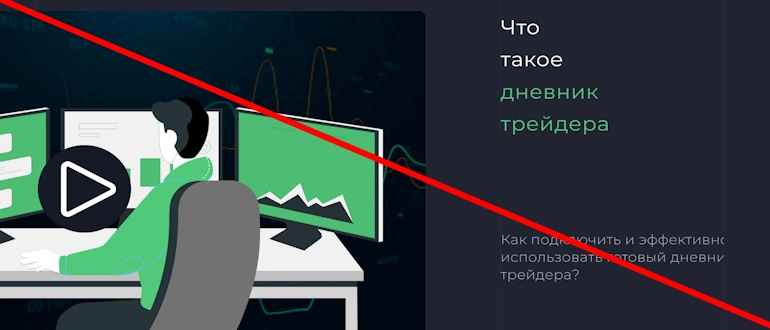 Tradermake.money отзывы 