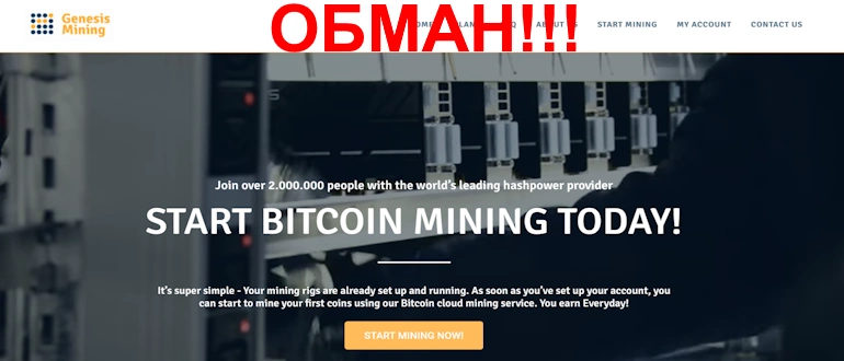 Genesis Mining отзывы