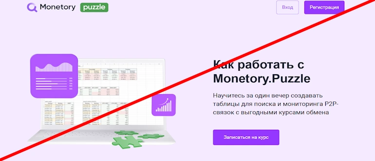 Monetory отзывы