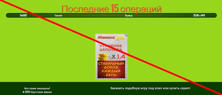 Фруктовая Ферма отзывы
