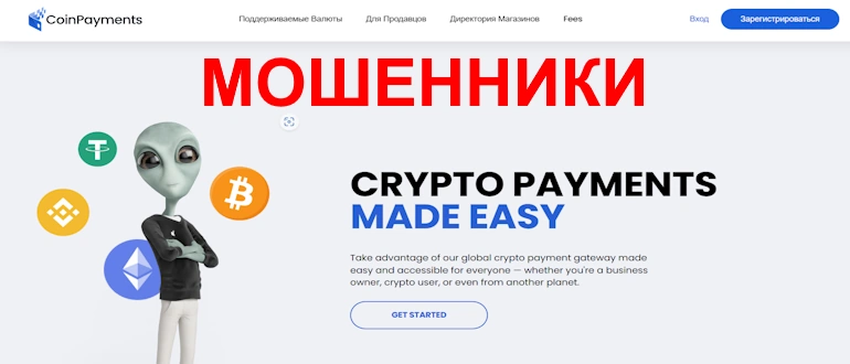 CoinPayments отзывы
