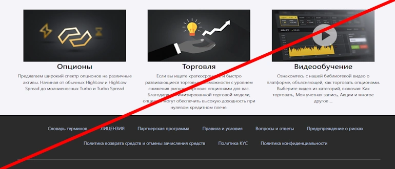 BinoptClub отзывы