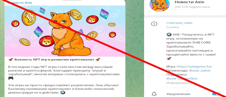 Axie отзывы 