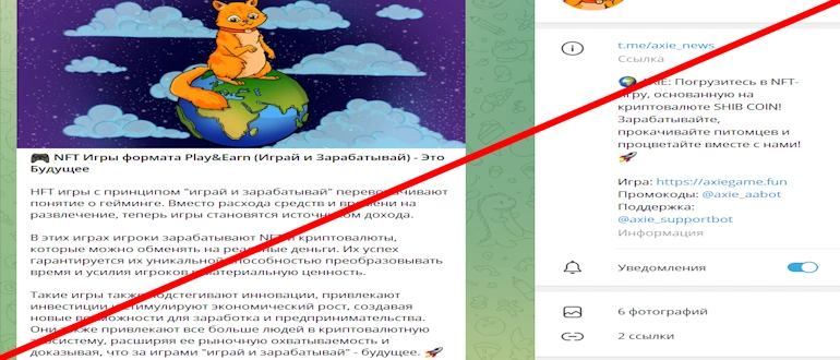 Axie отзывы 