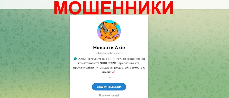 Axie отзывы