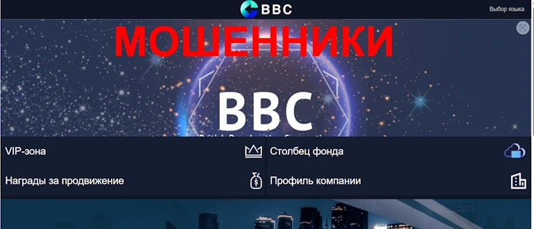 bbc066 отзывы