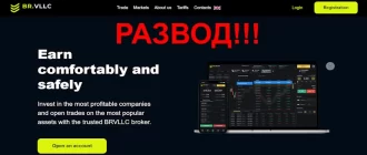 BRVLLC отзывы