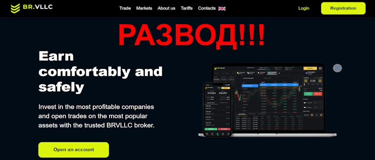 BRVLLC отзывы