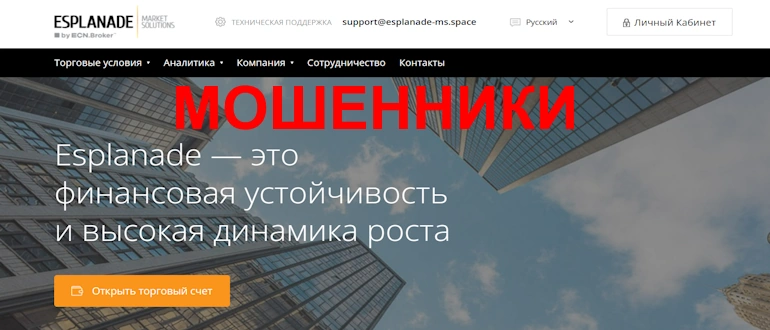 Esplanade отзывы