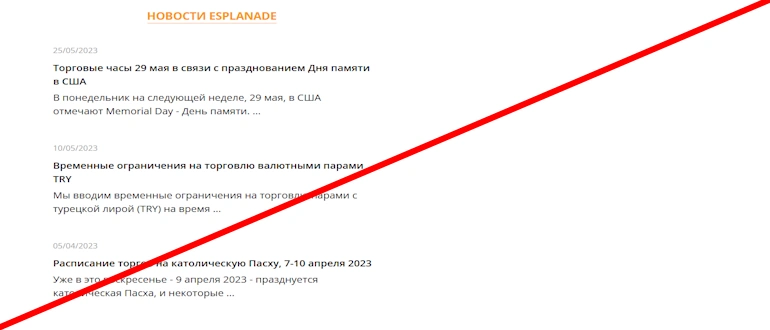 Esplanade отзывы