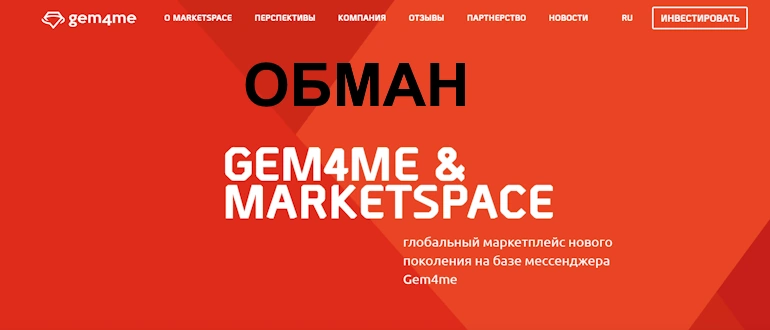 Gem4Me отзывы