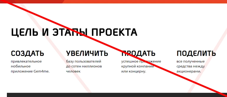 Gem4Me отзывы