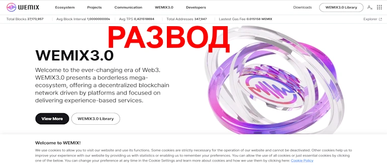 WEMIX отзывы