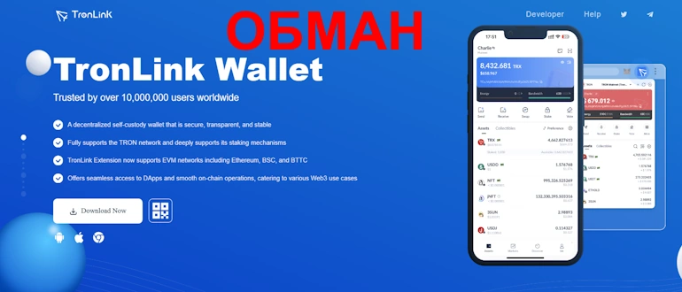 TronLink отзывы