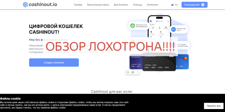 Cashinout отзывы - cashinout.io