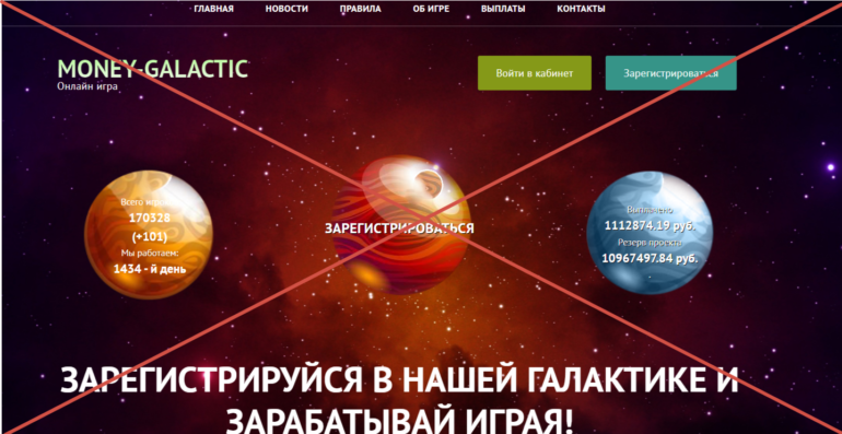 Money-galactic онлайн игра отзывы