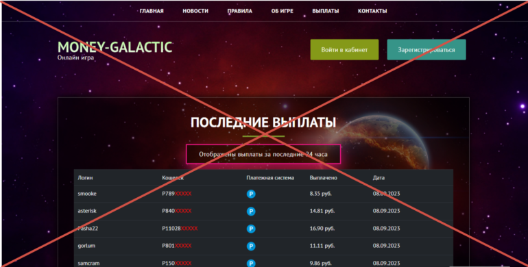 Money-galactic онлайн игра отзывы