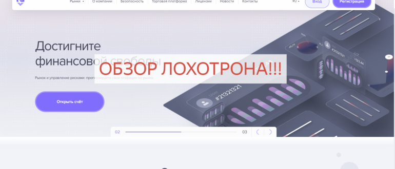 Evallvellc.com отзывы инвестиции или обман?